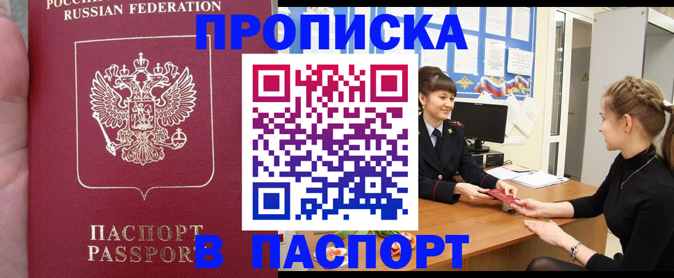 прописка для военкомата в Ижевске