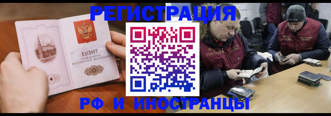 временная регистрация для всех в Ижевске