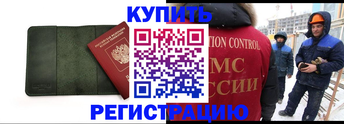 прописка ребенка в Ижевске