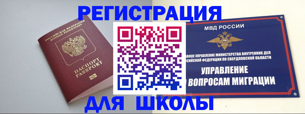 регистрация в Ижевске