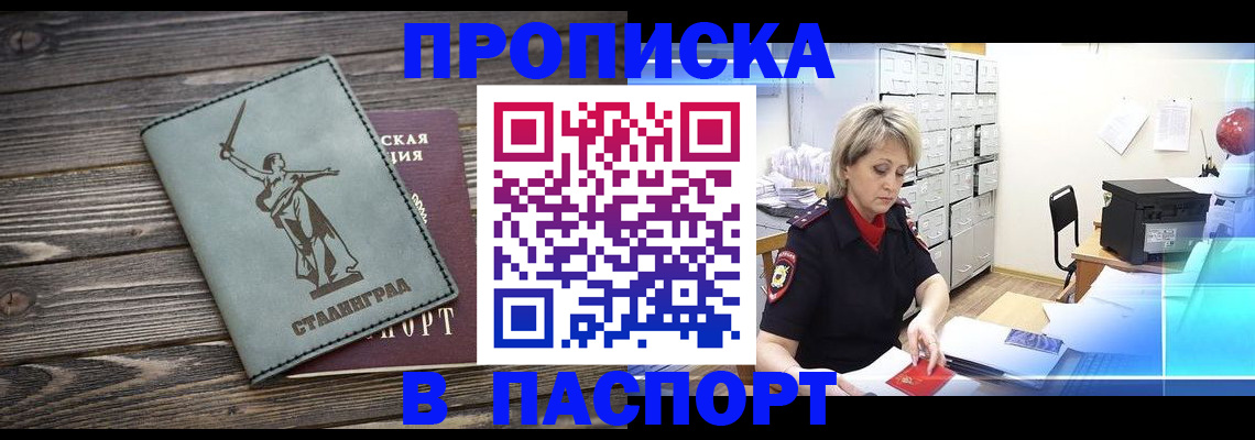 временная регистрация собственник в Ижевске